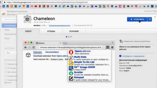 Установка Savefrom.net в Chrome - «Последние новости»