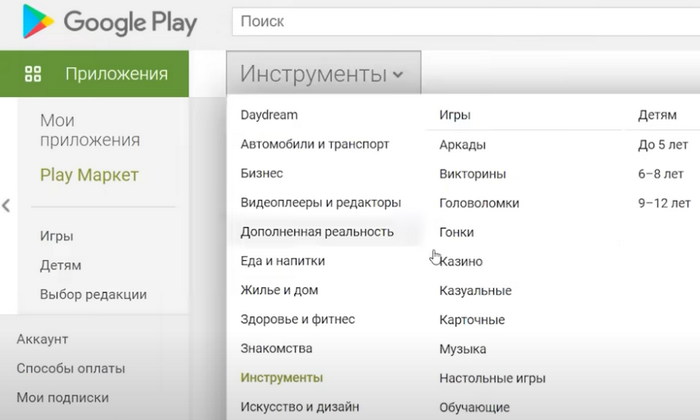 Android Google Play