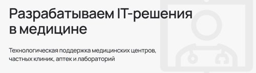 Умная очередь в клинике, или как сократить время ожидания пациентов