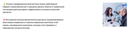 Сухие воспаленные глаза