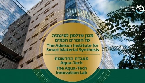 В университете Бар-Илана открылась Инновационная лаборатория водных технологий - «Технологии»